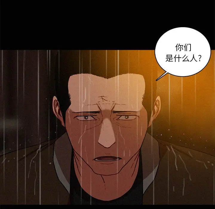 迷失天堂第45话