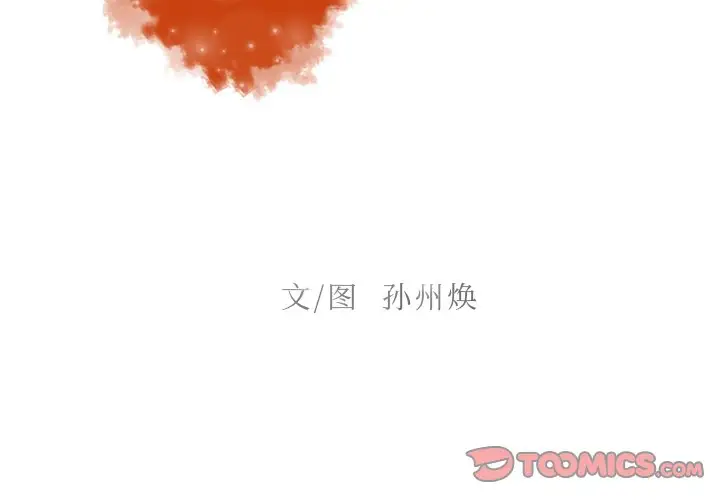 迷失天堂第46话