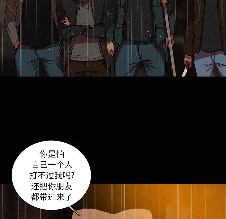 迷失天堂第46话