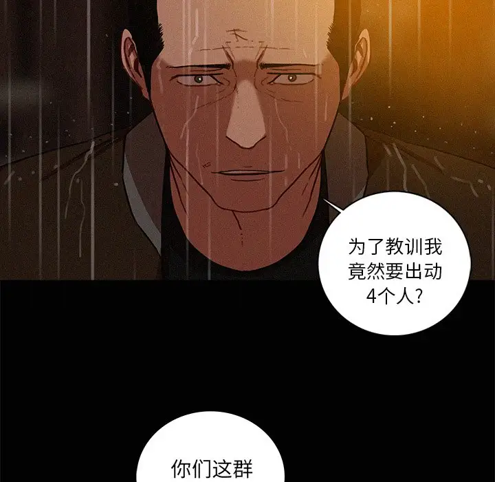 迷失天堂第46话