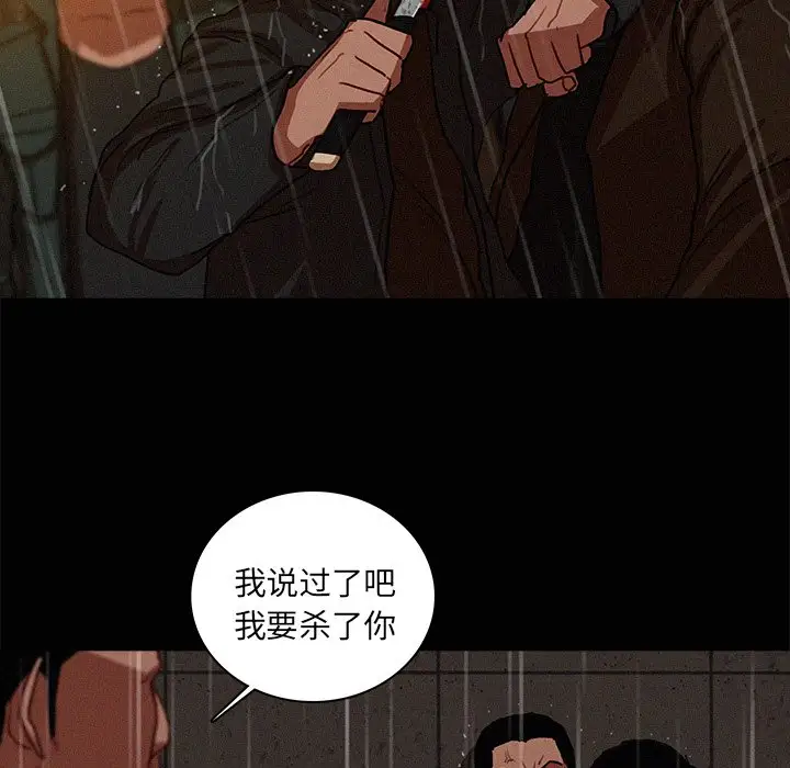 迷失天堂第46话
