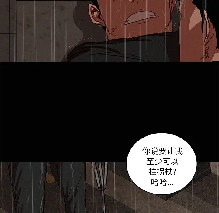 迷失天堂第46话