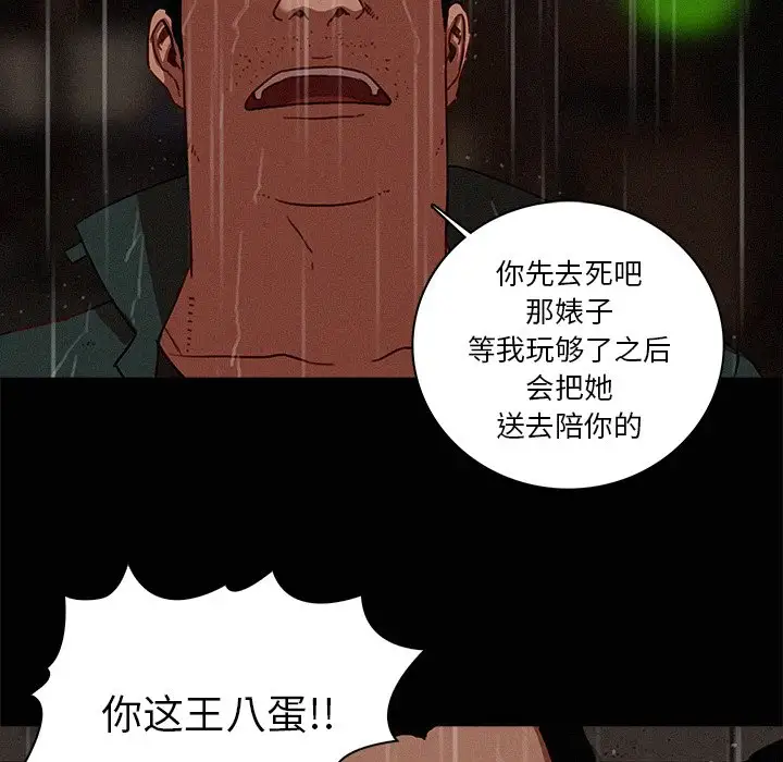 迷失天堂第46话