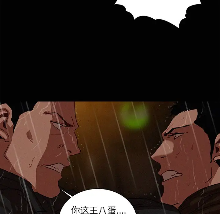 迷失天堂第46话