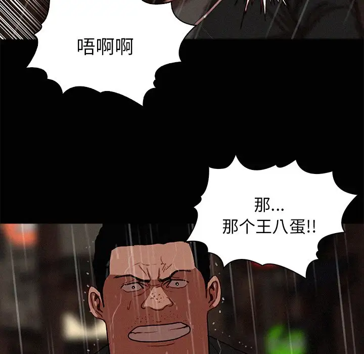 迷失天堂第46话