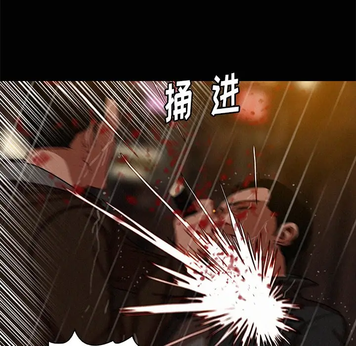 迷失天堂第46话