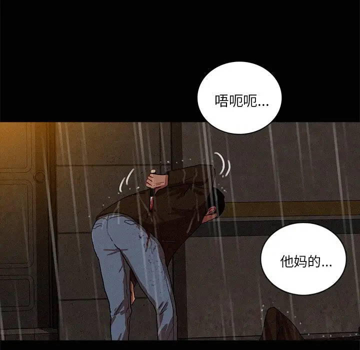 迷失天堂第46话