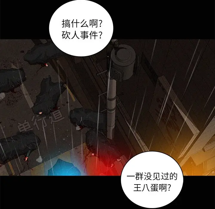 迷失天堂第46话