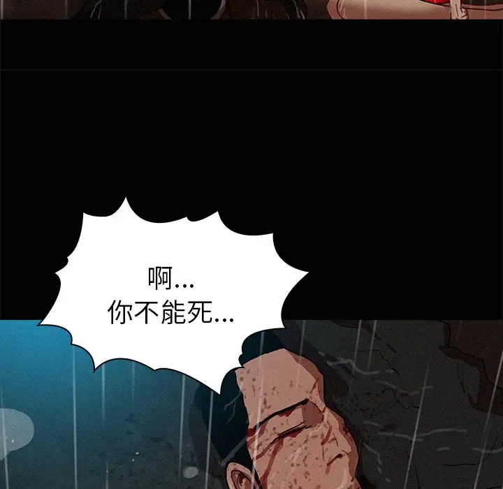 迷失天堂第46话