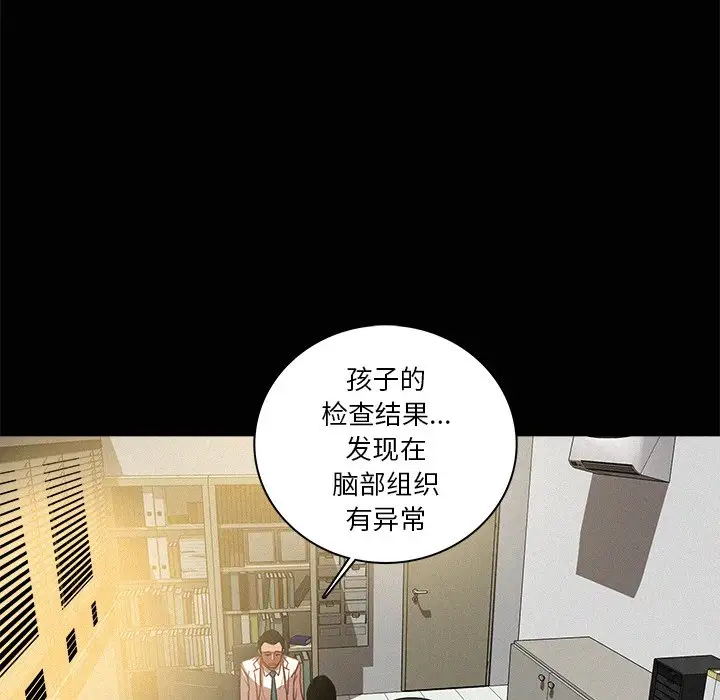 迷失天堂第46话