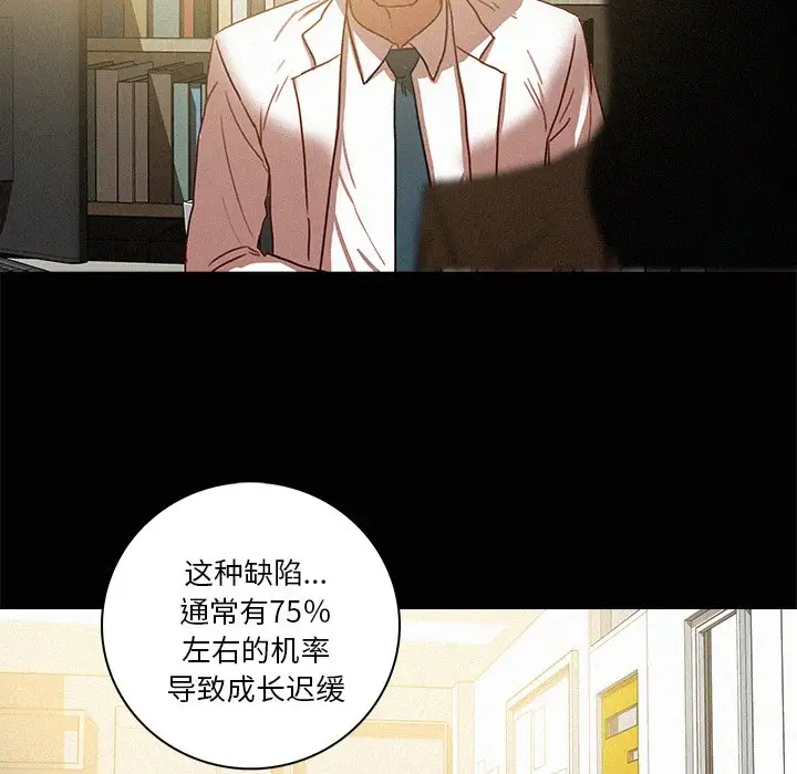 迷失天堂第46话
