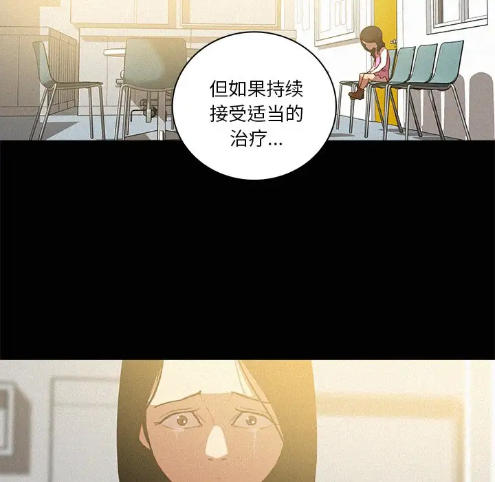 迷失天堂第46话
