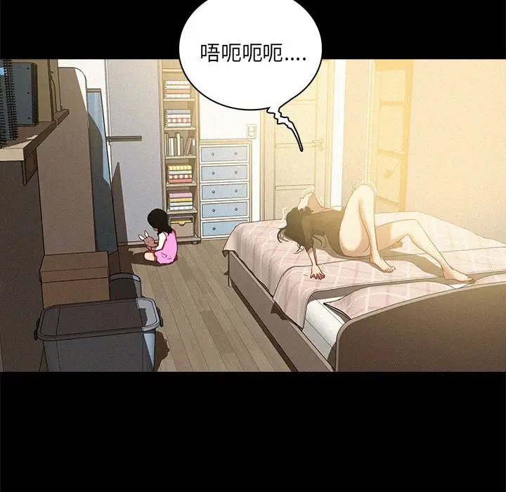 迷失天堂第46话