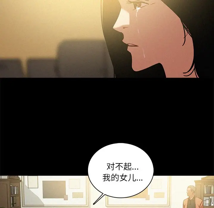 迷失天堂第46话