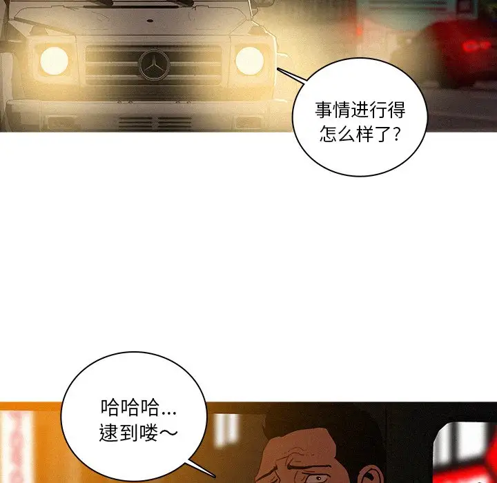 迷失天堂第47话