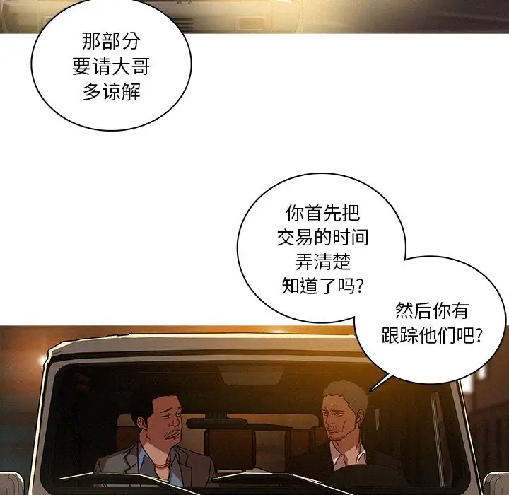 迷失天堂第47话