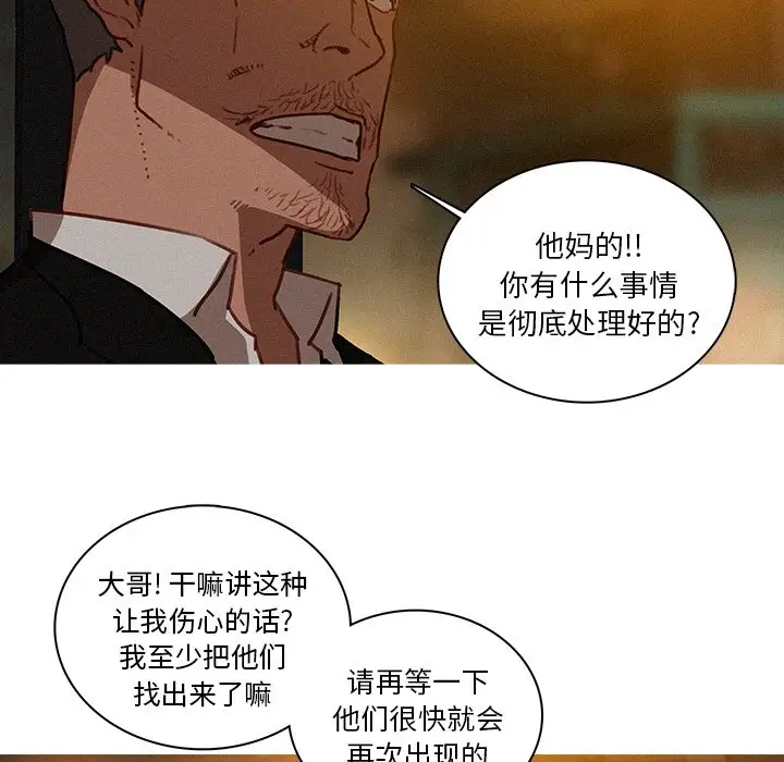迷失天堂第47话