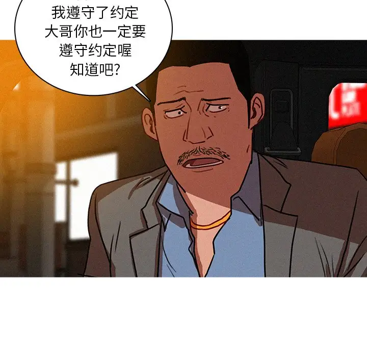 迷失天堂第47话