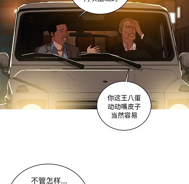 迷失天堂第47话