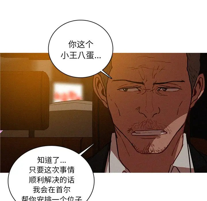 迷失天堂第47话