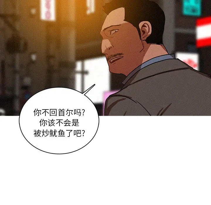 迷失天堂第47话