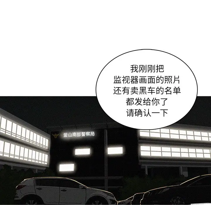 迷失天堂第47话