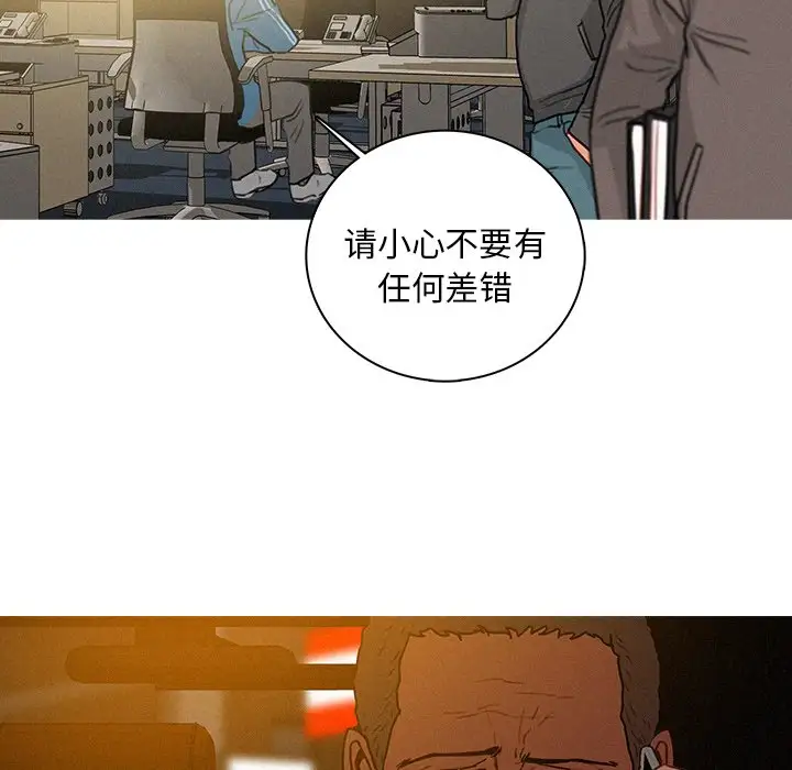 迷失天堂第47话