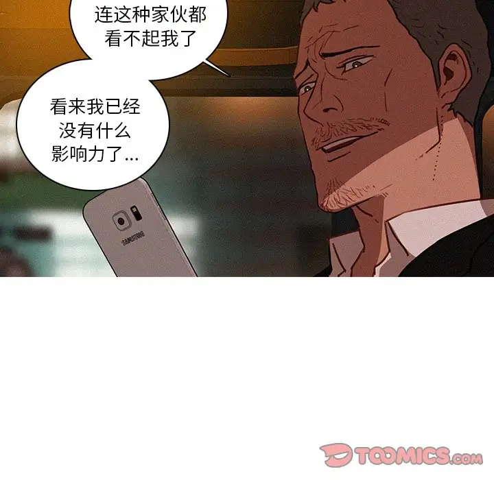 迷失天堂第47话