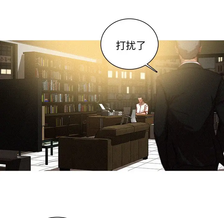 迷失天堂第47话