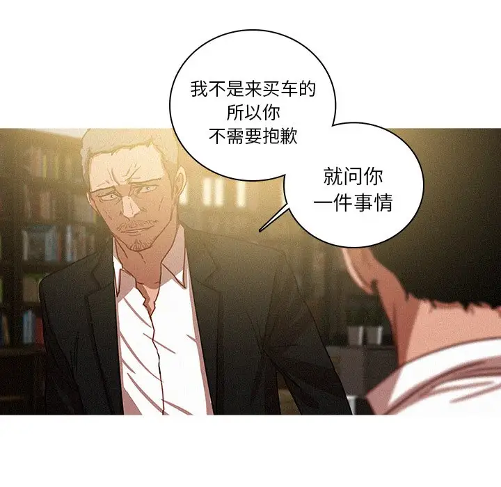 迷失天堂第47话