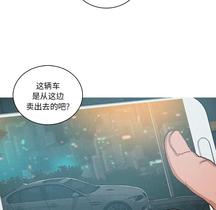 迷失天堂第47话