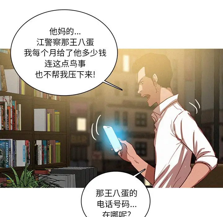 迷失天堂第47话