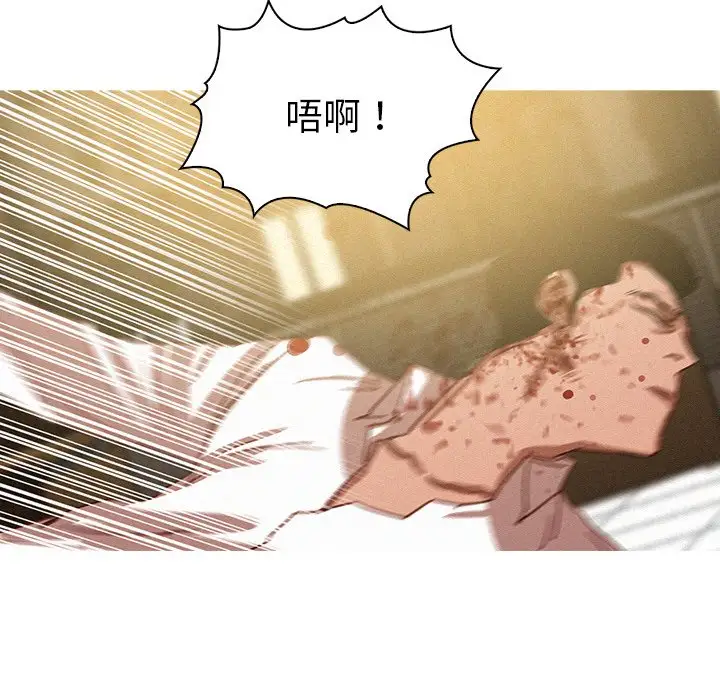 迷失天堂第47话