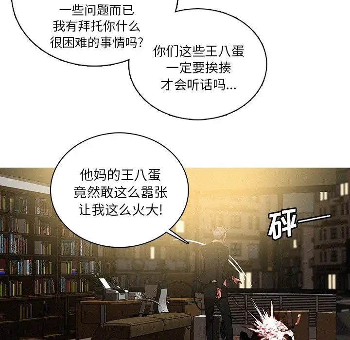 迷失天堂第47话