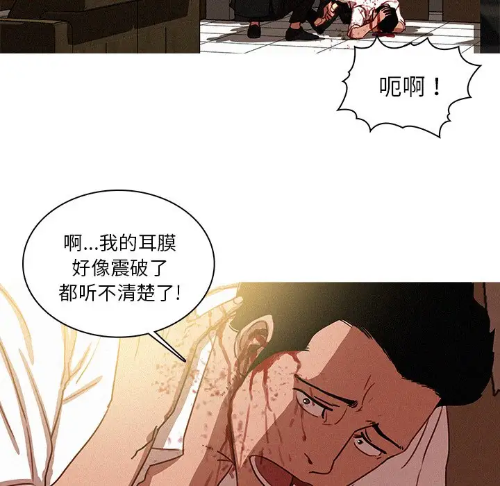 迷失天堂第48话