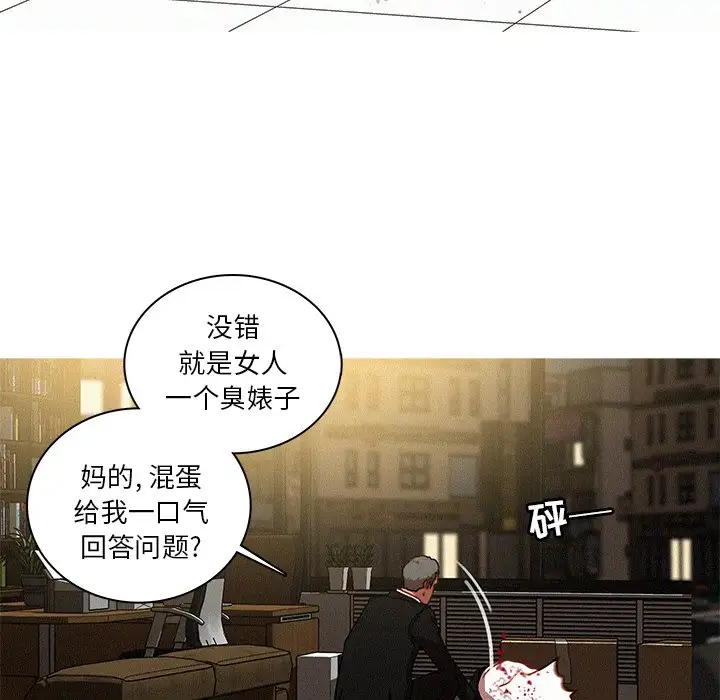 迷失天堂第48话