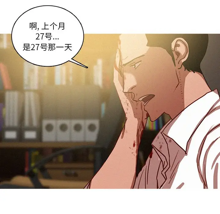 迷失天堂第48话