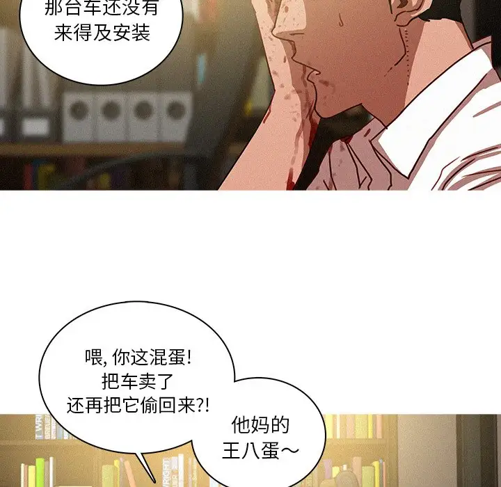 迷失天堂第48话