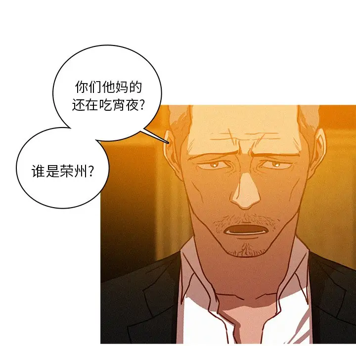 迷失天堂第48话