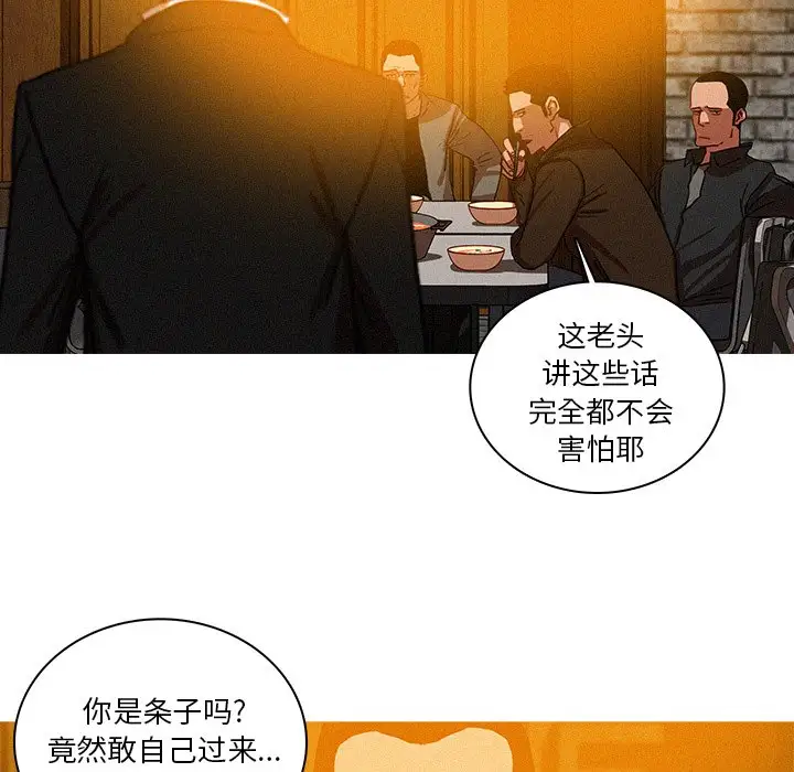 迷失天堂第48话