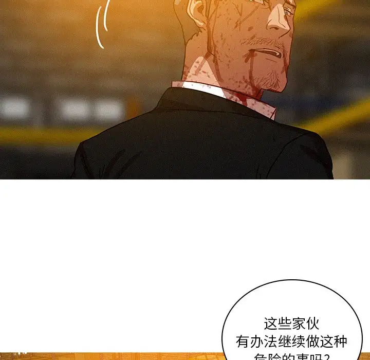 迷失天堂第49话