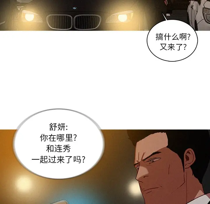迷失天堂第50话