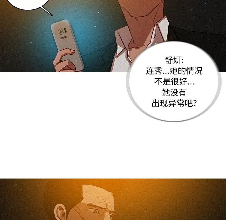 迷失天堂第50话