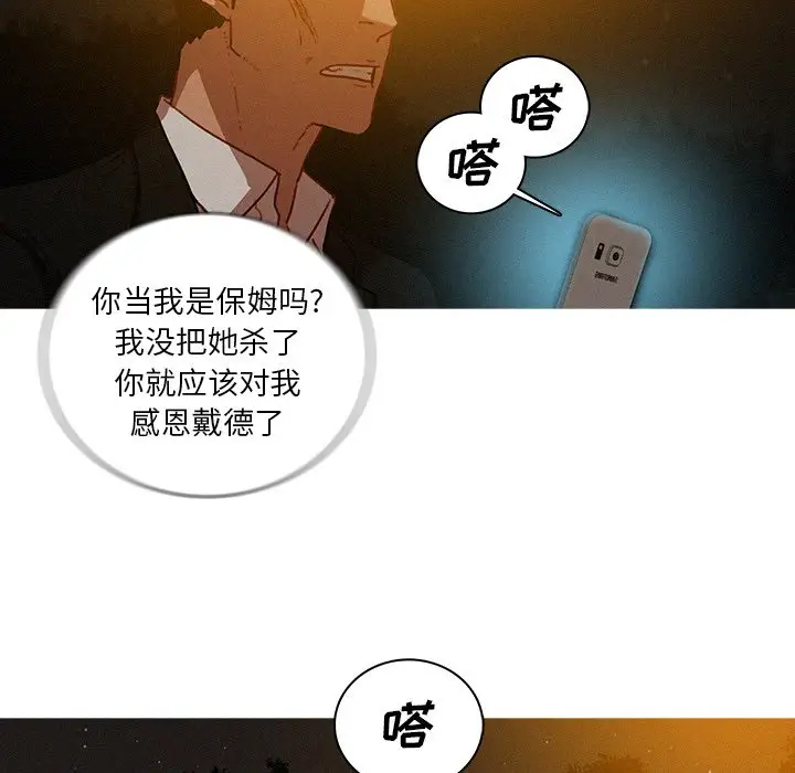 迷失天堂第50话