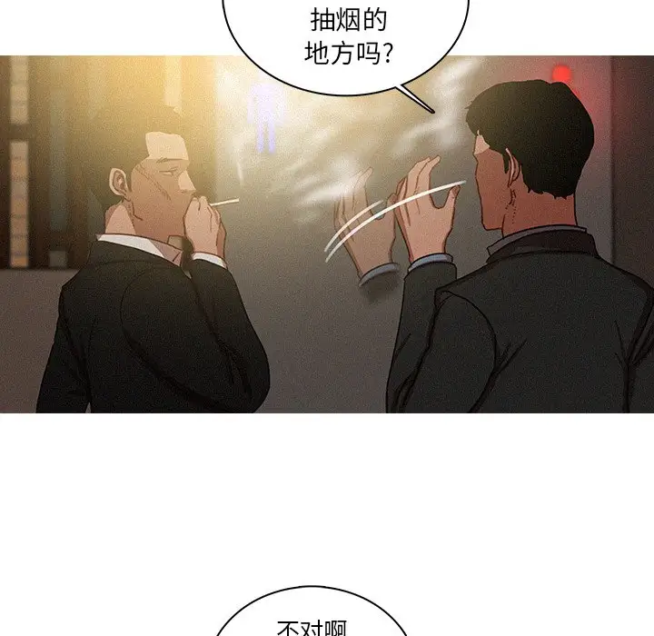 迷失天堂第50话