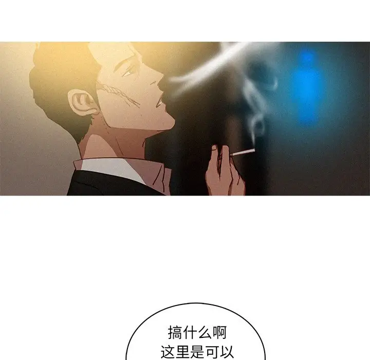 迷失天堂第50话