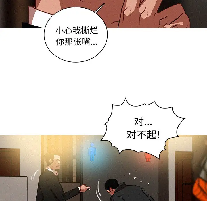 迷失天堂第50话