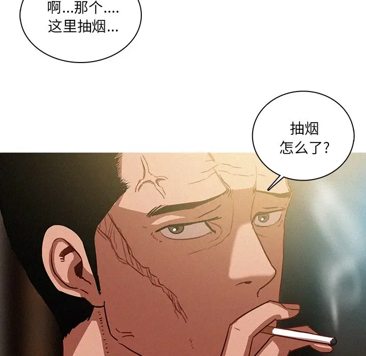 迷失天堂第50话