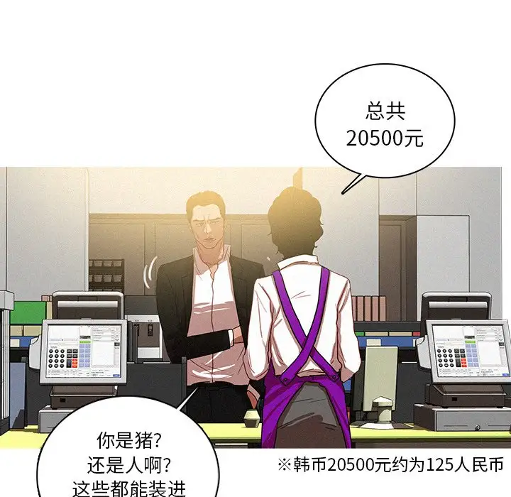 迷失天堂第50话