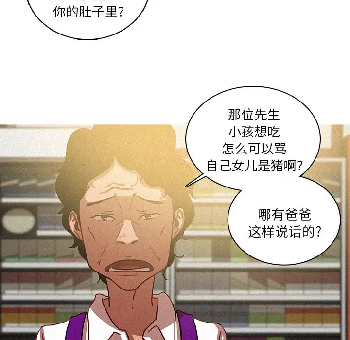 迷失天堂第50话